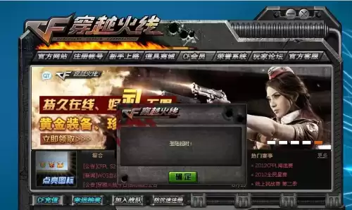 穿越火线买号注意什么　买号需要注意什么-第2张