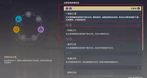 原神刻晴双火还是双雷　风火雷-第2张
