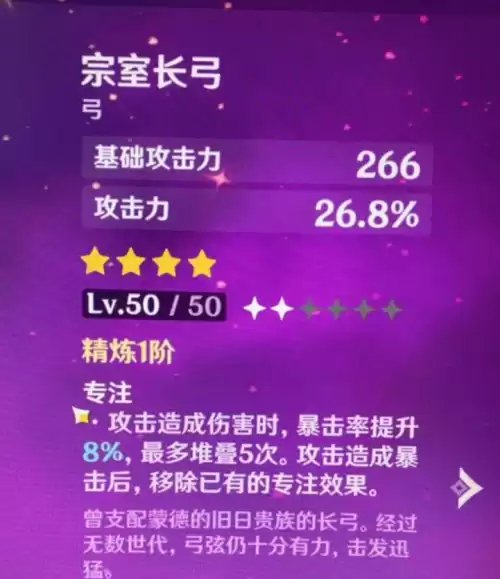 原神刻晴双火还是双雷　风火雷-第4张