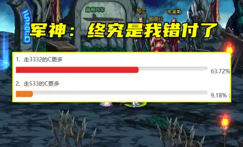 dnf3332和533哪个名望高　地下城533和3332哪个好-第2张