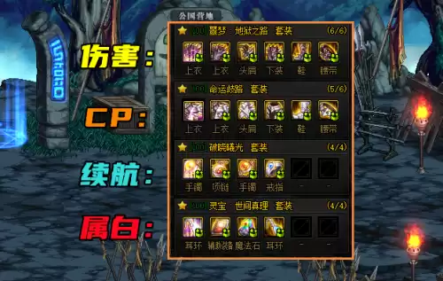 dnf3332和533哪个名望高　地下城533和3332哪个好-第5张