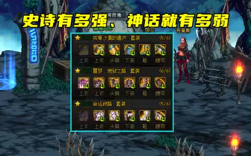 dnf3332和533哪个名望高　地下城533和3332哪个好-第3张