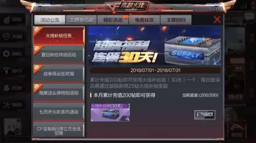 cf手游买钻石月卡给火线点么　cf手游一个月能攒多少钻石-第1张