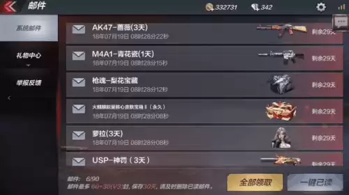 cf手游买钻石月卡给火线点么　cf手游一个月能攒多少钻石-第5张