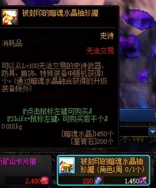 dnf指定套装buff　dnf装备buff如何穿戴-第1张