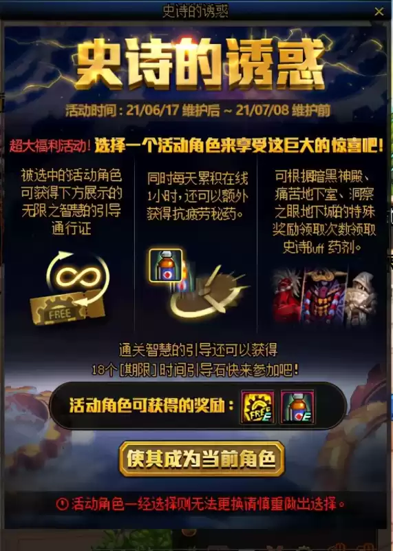 dnf指定套装buff　dnf装备buff如何穿戴-第2张
