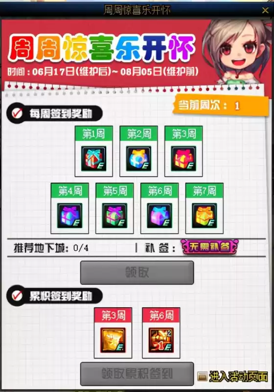 dnf指定套装buff　dnf装备buff如何穿戴-第5张