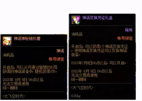 dnf指定套装buff　dnf装备buff如何穿戴-第6张