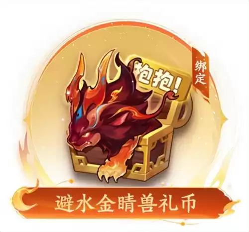 梦幻西游首充奖励在哪领　梦幻西游月卡转化去哪里找-第7张