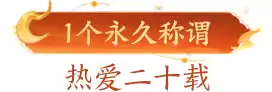 梦幻西游首充奖励在哪领　梦幻西游月卡转化去哪里找-第11张