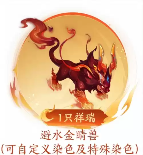 梦幻西游首充奖励在哪领　梦幻西游月卡转化去哪里找-第24张
