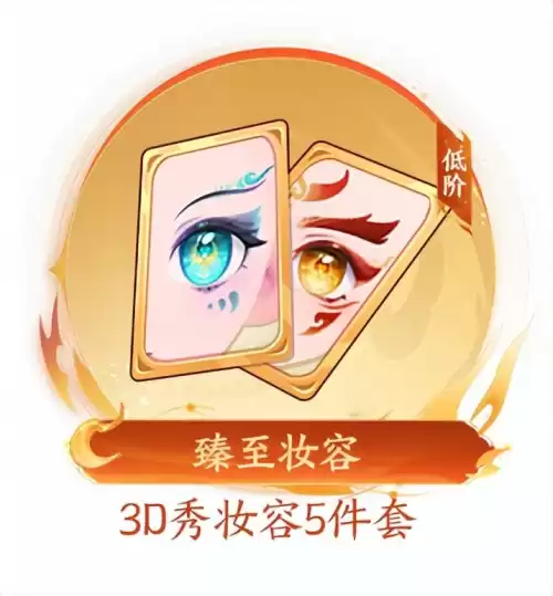 梦幻西游首充奖励在哪领　梦幻西游月卡转化去哪里找-第36张