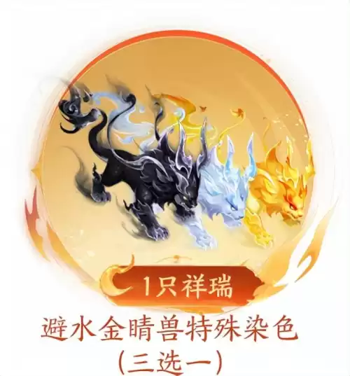 梦幻西游首充奖励在哪领　梦幻西游月卡转化去哪里找-第45张