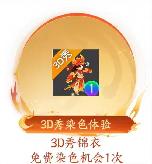 梦幻西游首充奖励在哪领　梦幻西游月卡转化去哪里找-第57张