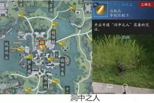天涯明月刀手游天水洞怎么玩　天涯明月刀手游洞中之人奇遇攻略-第1张