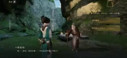 天涯明月刀手游天水洞怎么玩　天涯明月刀手游洞中之人奇遇攻略-第5张