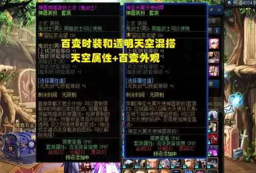 dnf圣职者时装混搭　DNF时装-第18张