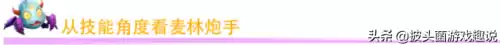 小炮为什么带丛刃　小炮带致命节奏还是丛刃-第3张
