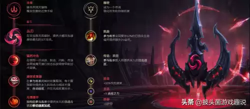 小炮为什么带丛刃　小炮带致命节奏还是丛刃-第5张