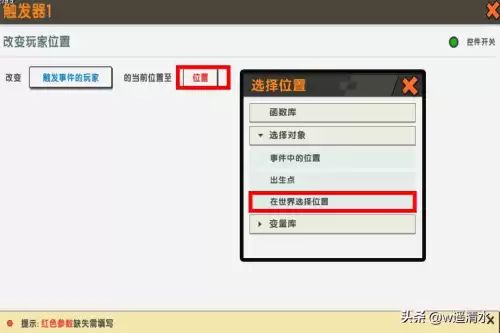 迷你世界怎么做传送门去另一个地方　迷你世界官方消息异世界-第4张