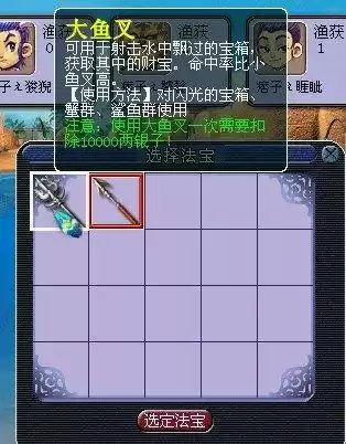 梦幻西游钓鱼比赛奖励在哪里兑换　梦幻西游新版钓鱼攻略-第6张