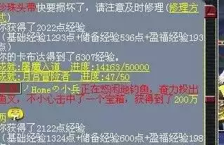 梦幻西游钓鱼比赛奖励在哪里兑换　梦幻西游新版钓鱼攻略-第7张