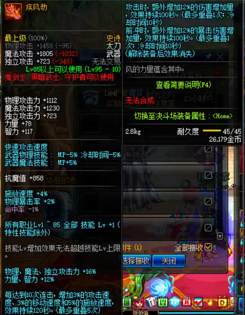 dnf男气功哈林特殊装备　dnf气功师用什么武器最好-第1张