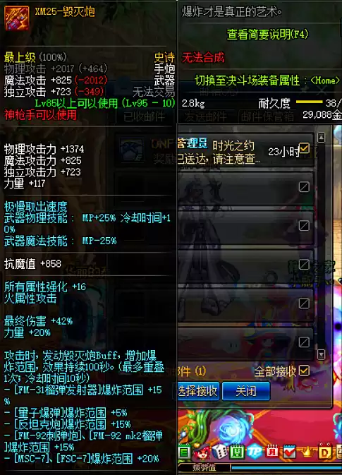 dnf男气功哈林特殊装备　dnf气功师用什么武器最好-第2张