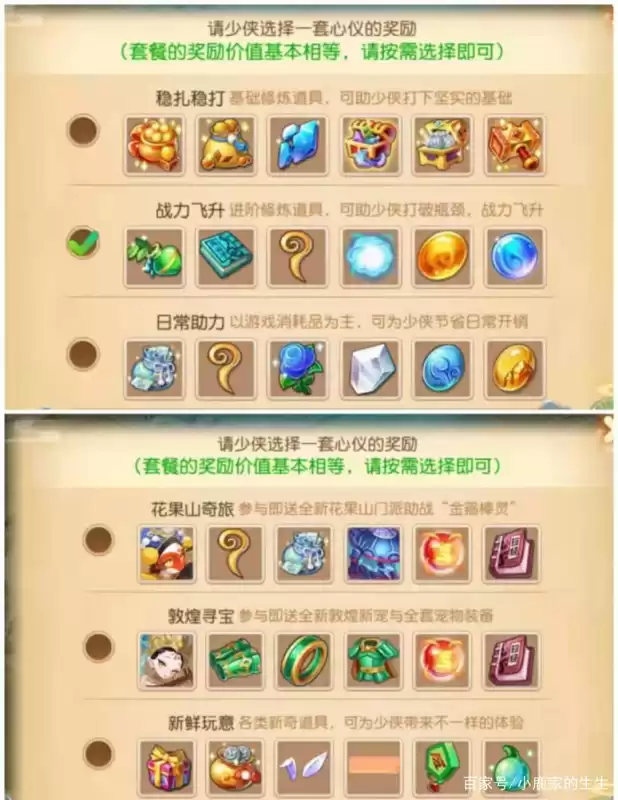 梦幻手游几天不上线有回归奖励　梦幻西游手游回归-第3张