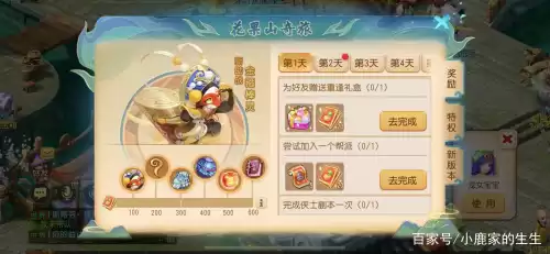 梦幻手游几天不上线有回归奖励　梦幻西游手游回归-第5张