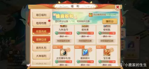 梦幻手游几天不上线有回归奖励　梦幻西游手游回归-第7张