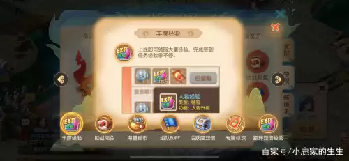 梦幻手游几天不上线有回归奖励　梦幻西游手游回归-第8张