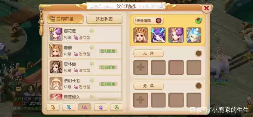 梦幻手游几天不上线有回归奖励　梦幻西游手游回归-第10张