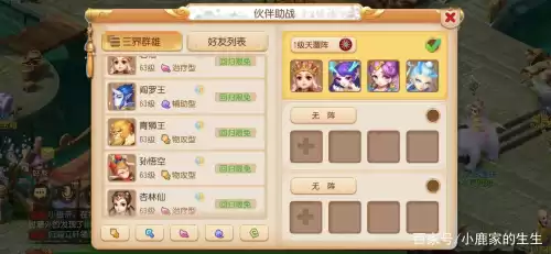 梦幻手游几天不上线有回归奖励　梦幻西游手游回归-第9张