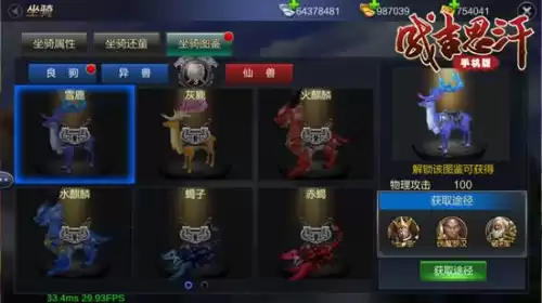 成吉思汗2武士坐骑怎么养　成吉思汗的坐骑-第3张