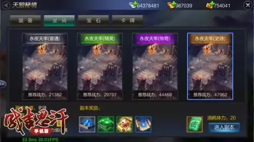 成吉思汗2武士坐骑怎么养　成吉思汗的坐骑-第6张