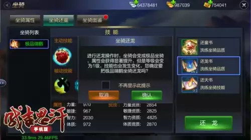成吉思汗2武士坐骑怎么养　成吉思汗的坐骑-第5张