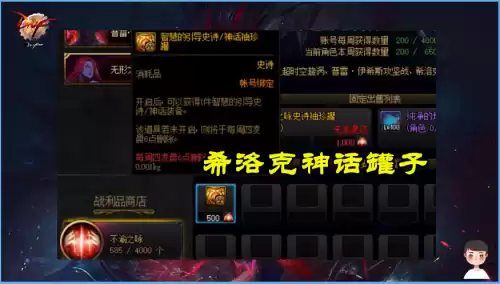 地下城神话在哪报　DNF神话-第5张