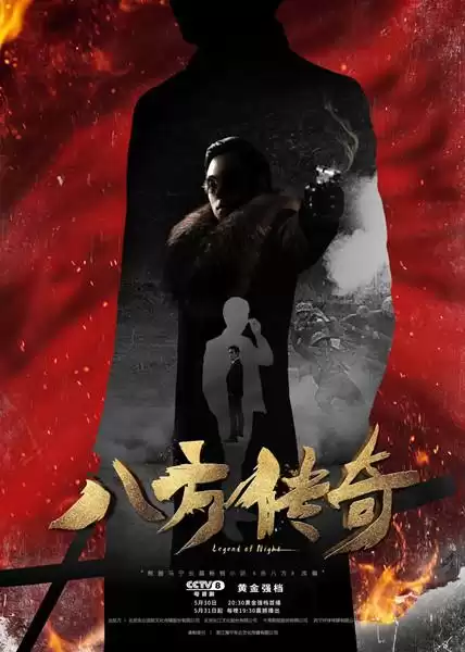 八方传奇白露怎么样了　八方传奇角色介绍-第1张