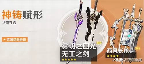 蜈蚣大剑是谁的专武　原神无工之剑是谁的专武-第1张
