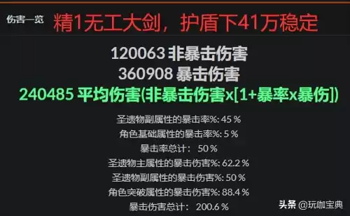 蜈蚣大剑是谁的专武　原神无工之剑是谁的专武-第4张
