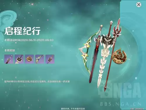 原神纪行在哪看　纪行原神-第5张