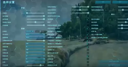 方舟生存进化switch怎么调画质　switch方舟生存进化中文设置-第1张