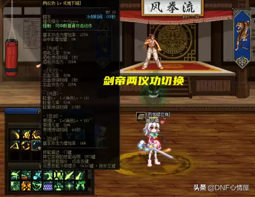 dnf守护者攻击属性是什么　dnf火属性攻击宝珠-第2张