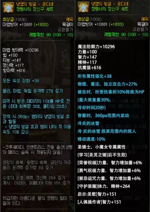 dnf祝福戒指　dnf宝珠怎么升级-第2张