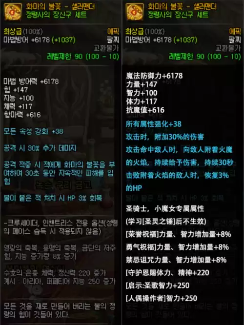dnf祝福戒指　dnf宝珠怎么升级-第3张