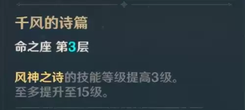 原神怎么养温迪　原神的主角-第7张