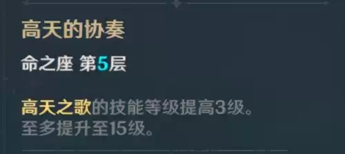 原神怎么养温迪　原神的主角-第9张