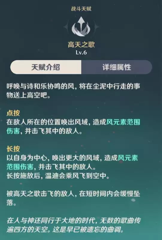原神怎么养温迪　原神的主角-第14张