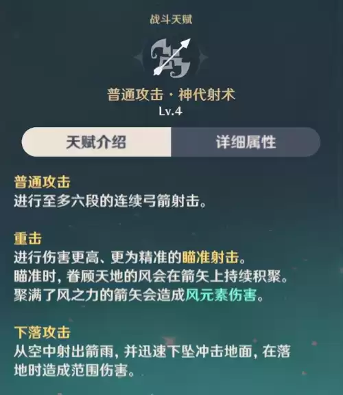 原神怎么养温迪　原神的主角-第13张